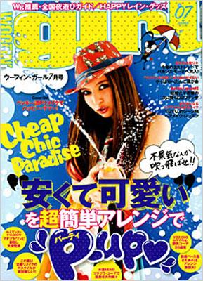 「WOOFIN' girl」2009年4月号~ 2010年3月号まで12冊セット WOOFIN'（ウーフィン） 2010年2月 (発売日2009年12月30日