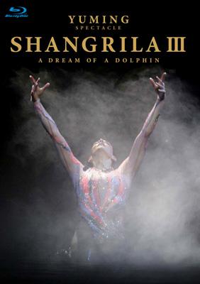 YUMING SPECTACLE SHANGRILAIII A DREAM OF A DOLPHIN : 松任谷由実