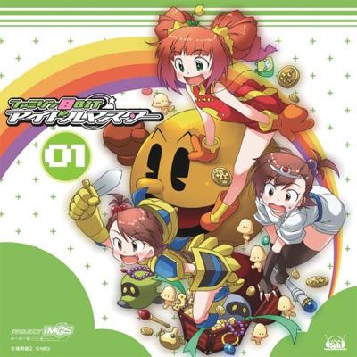 ファミソン8BIT☆アイドルマスター01 | HMV&BOOKS online - FVCG-1011