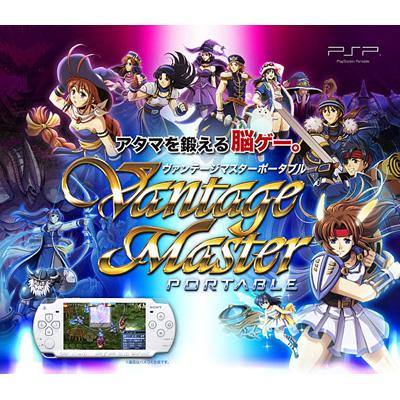 Vantage Master Portable : Game Soft (PlayStation Portable