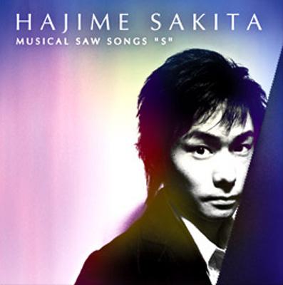 MUSICAL SAW SONGS“S”/サキタハヂメ：未使用品CD MUSICAL SAW SONGS “S