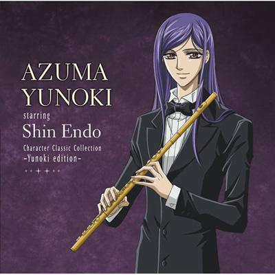 キャラクター クラシック コレクション 柚木edition Hmv Books Online Sicl 1 90 キャラクター クラシック コレクション 柚木edition Hmv Books Online Sicl 1 90