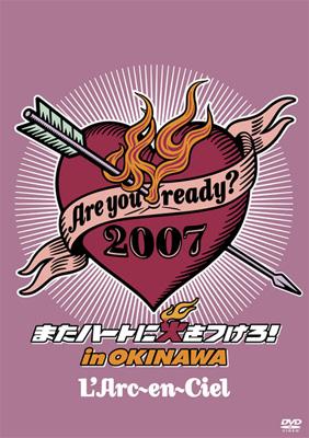 Are you ready?2007 またハートに火をつけろinOKINAWA非売品 