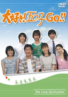 大好き!五つ子 GO!! | HMV&BOOKS online - SSBX-2331/6