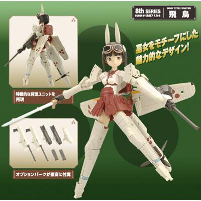 武装神姫 飛鳥 : Accessories (Figure) | HMV&BOOKS online - CR095