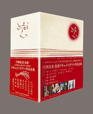 河瀬直美ドキュメンタリー　DVD-BOX DVD