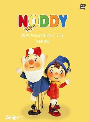 Noddy In Toyland | HMV&BOOKS online : Online Shopping