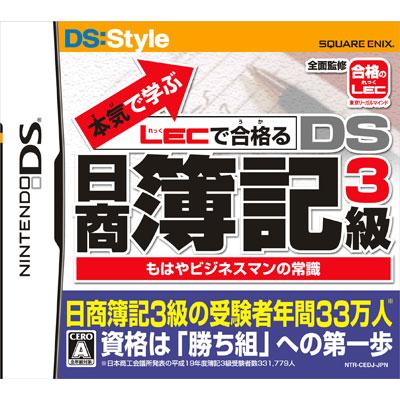 本気で学ぶLECで合格（うか）る DS日商簿記3級 : Game Soft (Nintendo DS) | HMV&BOOKS online -  NTRPCEDJ