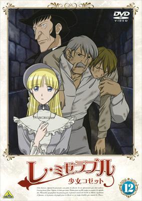 Les Miserables Shoujo Kozetto 12 Hmv Books Online Online Shopping Information Site ba 29 English Site