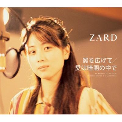 貴重！台湾発売 ZARD SINGLE COLLECTION III（ZARD貴重音源含む