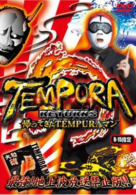 TEMPURA 帰ってきたTEMPURAマン | HMV&BOOKS online - RFD-1099
