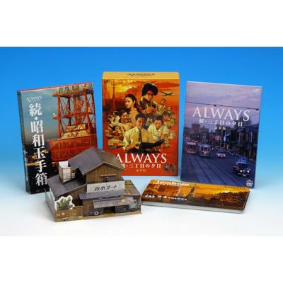 Always 続 三丁目の夕日 豪華版 Always 三丁目の夕日 Hmv Books Online Vpbt