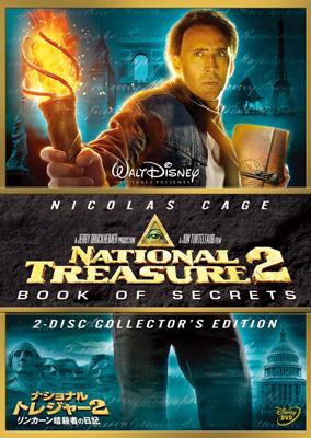 National Treasure 2/Book Of Secrets 2-Disc Collector`s Edition