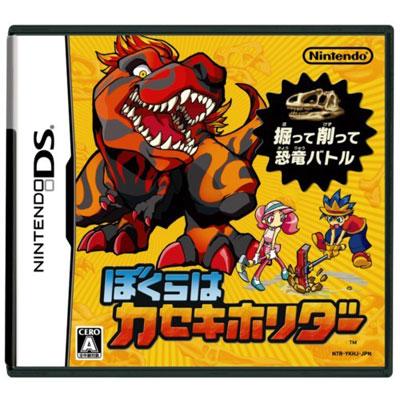 最高品質の ぼくらはカセキホリダー : HMV&BOOKS | DS) (Nintendo Soft Game その他