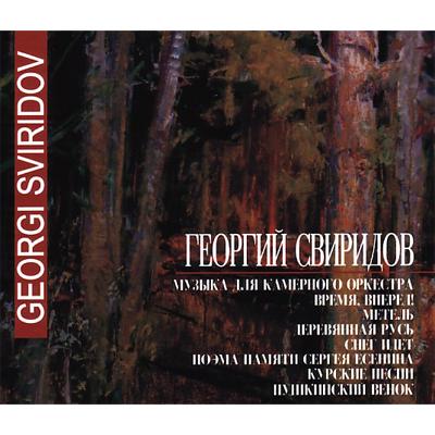 管弦楽曲集、カンタータ集　バルシャイ＆モスクワ室内管、フェドセーエフ＆モスクワ放送響、他（3CD）