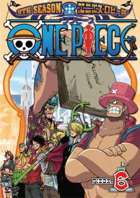 One Piece ワンピース 9thシーズン エニエス ロビー篇 Piece 6 One Piece Hmv Books Online Avba