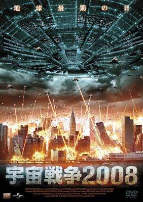 宇宙戦争 ポスター トム・クルーズ　非売品 Amazon.co.jp: ypo-39) 洋画劇場映画ポスター【宇宙戦争】 トム