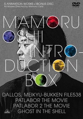 押井 守 INTRODUCTION-BOX | HMV&BOOKS online - BCBA-3308