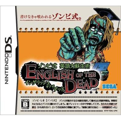 ゾンビ式 英語力蘇生術 English Of The Dead Game Soft Nintendo Ds Hmv Books Online Ntrpyznj