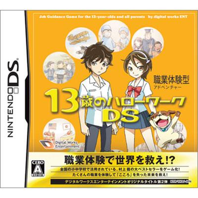 13歳のハローワークDS : Game Soft (Nintendo DS) | HMV&BOOKS online