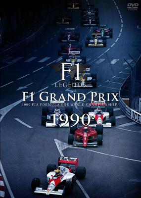 F1 LEGENDS F1 Grand Prix 1988〈3枚組〉レジェンドの+spbgp44.ru