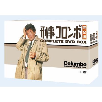 刑事コロンボ 完全版 コンプリートDVD-BOX : 刑事コロンボ | HMVu0026BOOKS online - UNYD-43998