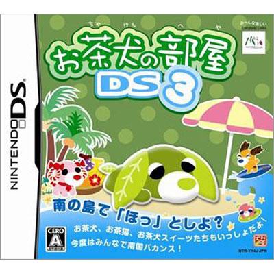 お茶犬の部屋ds3 Game Soft Nintendo Ds Hmv Books Online Ntrpyy4j