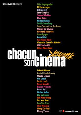 Chacun Son Cinema | HMV&BOOKS online : Online Shopping & Information Site -  ACBF-10572 [English Site]