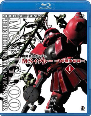 機動戦士ガンダム Msイグルー 1年戦争秘録 1 大蛇はルウムに消えた ガンダム Hmv Books Online xa 27