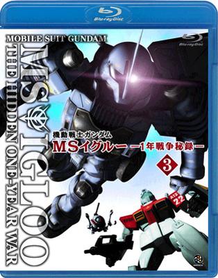 機動戦士GUNDAM MS IGLOO 【海外版】Blu-ray