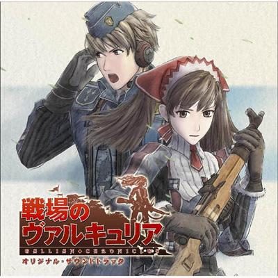 戦場のヴァルキュリア オリジナル サウンドトラック Hmv Books Online Svwc 7550 1