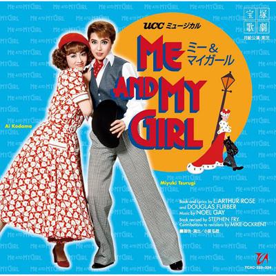 宝塚 月組 ME AND MY GIRL ミー&マイガール 2008(DVD)