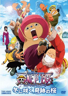 ワンピース The Movie エピソード オブ チョッパー 冬に咲く 奇跡の桜 One Piece Hmv Books Online Dstd 28