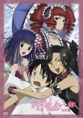 xxxHOLiC◇継: 第4巻 | HMVu0026BOOKS online - BVBH-81068