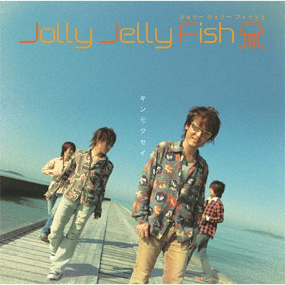 キンモクセイ : Jolly Jelly Fish | HMVu0026BOOKS online - SPMRC-1