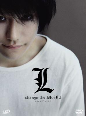 L Change The World 限定版 デスノート Hmv Books Online Vpbt