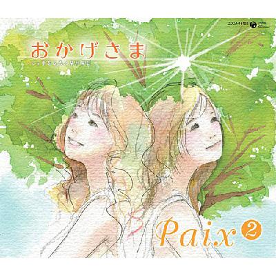 ペペ様 【公式通販】