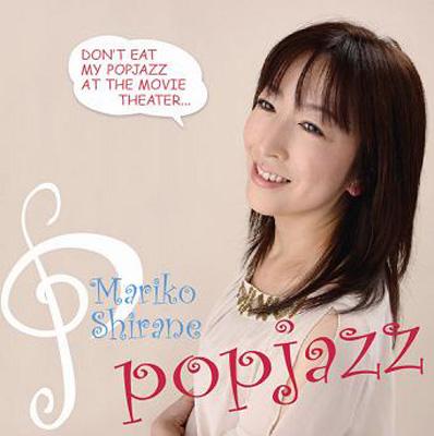Popjazz 白根真理子 Hmv Books Online Poja 7 Popjazz 白根真理子 Hmv Books Online Poja 7