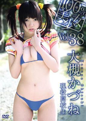 100%美少女: Vol.38 : 大槻かづね | HMV&BOOKS online - OHP-038