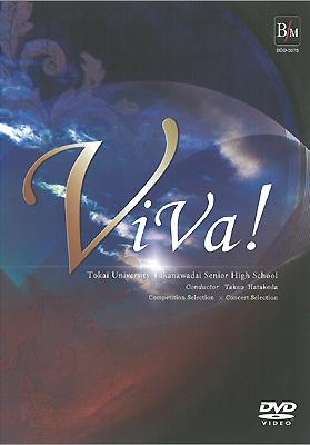Viva 東海大学付属高輪台高等学校吹奏楽部 Hmv Books Online Bod 3075