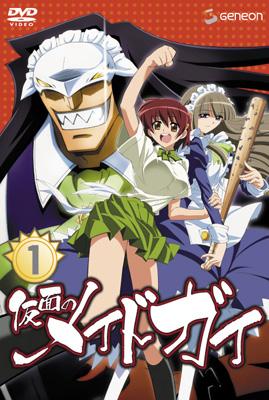 仮面のメイドガイ 1 | HMV&BOOKS online - GNBA-1310