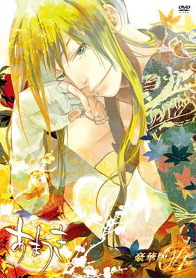 Tvアニメーション あまつき Dvd 第4巻 Hmv Books Online Fcbc 113