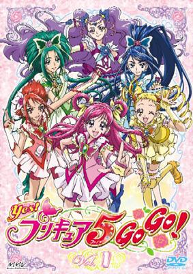 Yes!プリキュア5GoGo! Vol.1 : プリキュア | HMV&BOOKS online