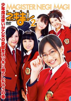 MAGISTER NEGI MAGI 魔法先生ネギま！ DVD 2