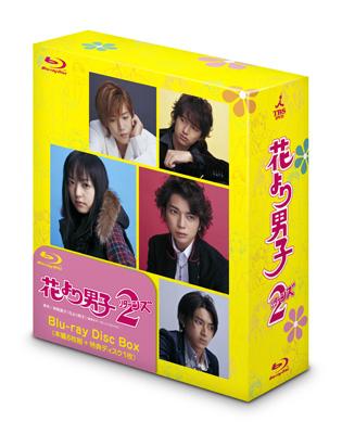 花より男子2 リターンズ Blu Ray Disc Box 花より男子 Hmv Books Online Tcbd 2