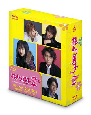 花より男子2(リターンズ)Blu-ray Disc Box : 花より男子 | HMVu0026BOOKS online - TCBD-2