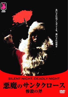 Silent Night.Deadly Night
