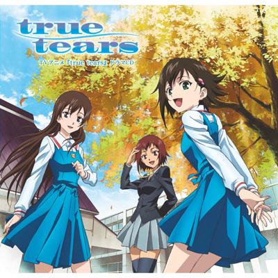 Tvアニメ True Tears ドラマcd Hmv Books Online Laca 57