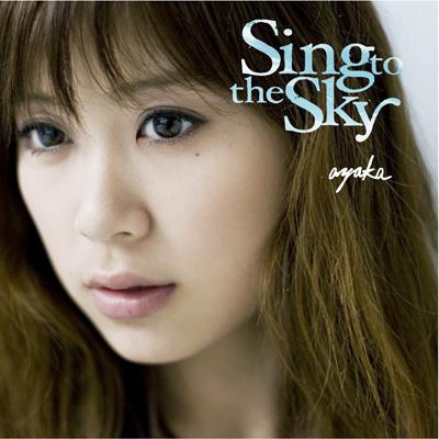 Sing to the Sky : 絢香 | HMV&BOOKS online - WPCL-10479