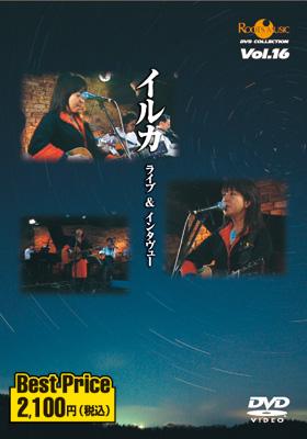 ROOTS MUSIC DVD COLLECTION Vol.16 イルカ ライブu0026インタビュー ...